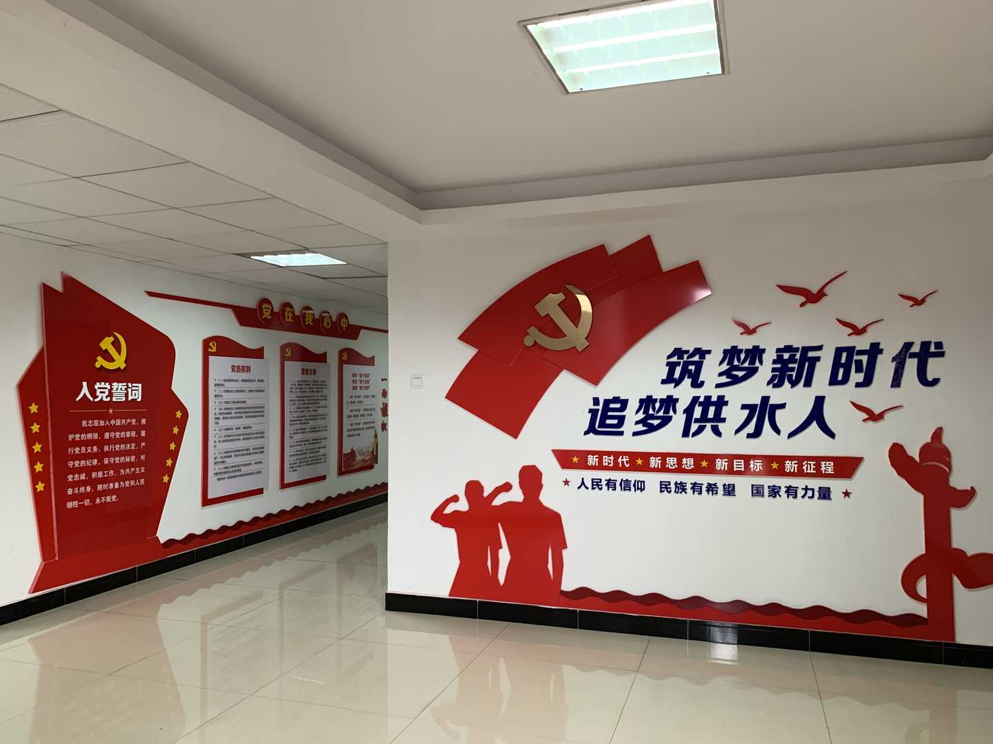 黨建文化長(zhǎng)廊 (2).jpg